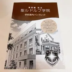 ★非売品★テニスの王子様 テニプリ パーティー 学校案内パンフレット 7校セット オンライン 通販本・雑誌・漫画 - ☆非売品☆テニスの王子様