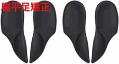 【新品】PhoenixSole かかと用 インソール【偏平足矯正・靴ズレ防止】