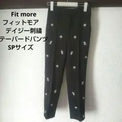 Fit more フィットモア　デイジー刺繍テーパードパンツ SPサイズ