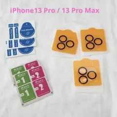 iPhone13 Pro / 13 Pro Max カメラフィルム 3枚