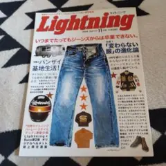 スーベニア　スカジャン　Lightning 2004年11月号