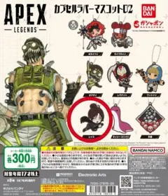 【新品】APEX カプセルラバーマスコット02 レイス