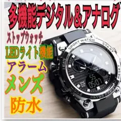 多機能デジタル＆アナログ腕時計 メンズ ブラック　耐衝撃 防水