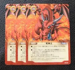【3枚セット】ドラゴンクエストTCG/プロモ 竜神王