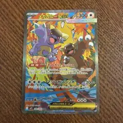 【極美品】 SAR メガガルーラex メガシンフォニア 089/063 M1S