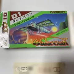 ファミコン　01 ギャラクシアン　箱、説明書、ハガキつき