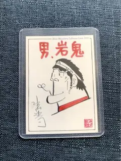 ドカベンカード 岩鬼正美 200枚限定 水島新司直筆イラスト&サインカード 2025年最新】水島新司 直筆の人気アイテム - メルカリ