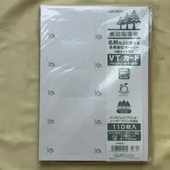 【7500円相当】エコ間伐材名刺台紙・用紙VTカード縦型 1000枚分