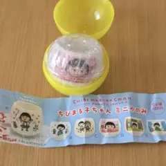 ちびまる子ちゃん　ミニゆのみD ／ガチャガチャ