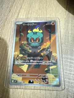 マーシャドー ARカード 90HP
