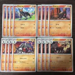 71 ポケモンカード デルビル ヘルガー 16枚