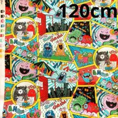 モンスター柄 プリント綿生地 カラフルポップ ハギレ 120cm
