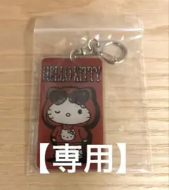 【！muhot！迅速丁寧にやってます❗️様　専用】 ハローキティキーホルダー