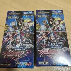 デュエルマスターズ　異次元の超獣使い　にじさんじ　コラボ　未開封　2BOX