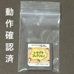 トモダチコレクション ニンテンドーDS ソフト