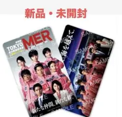 新品 未開封品　劇場版　TOKYO MER　クリアカード　特典　②