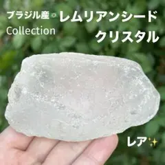 レムリアンシードクリスタル カチ割り 原石 MY712