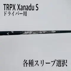 2025年最新】trpx xanaduの人気アイテム - メルカリ