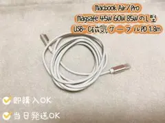 新品⭐︎MagSafe L型　MacbookAir/Pro PD磁気ケーブル