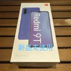 【新品未使用】Xiaomi Redmi 9T 64GB オーシャングリーン