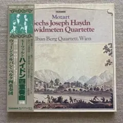 ほぼ新品　アルバンベルク四重奏団　モーツァルト　ハイドン四重奏曲 全6曲　3LP