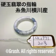 No.0971 硬玉翡翠の指輪 ◆ 糸魚川 横川産 青 ◆ 天然石