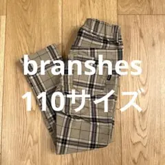 branshes チェック柄 ロングパンツ 110cm