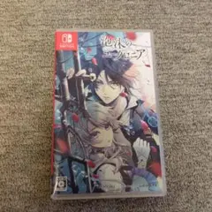 Switch 泡沫のユークロニア 通常版