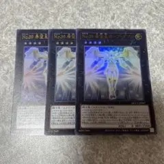 遊戯王　no.39 希望皇ホープダブル ウルトラ　3枚 1217 ★