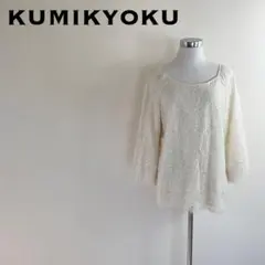 KUMIKYOKU クミキョク レーストップス 大きめサイズ