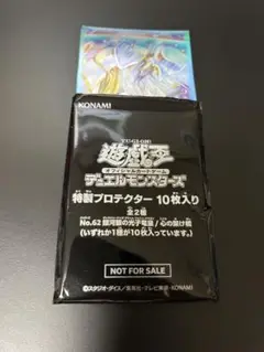 遊戯王　心の架け橋　スリーブ 10枚