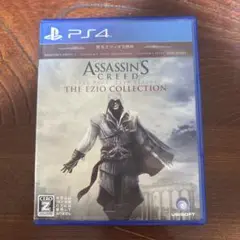 アサシンクリード エツィオコレクション ps4
