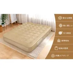 新品 エアーベッド 電動エアーマット電動ポンプ空気エアベッドダブル厚さ25cm)