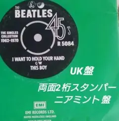 THE BEATLES I WANT TO HOLD YOUR HAND