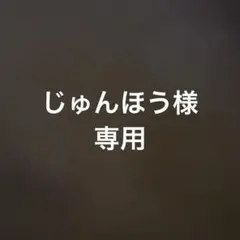 ミャクミャクジビッツ