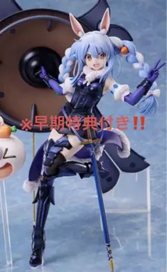 【未使用・未開封】アニプレックス　兎田ぺこら × マシュ　フィギュア　特典付き