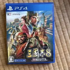三國志8 REMAKE
