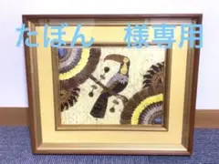 【直接お渡しのみ】【額縁付き】モルフォ蝶 羽根細工 アート 絵画 蝶 羽 貼り絵