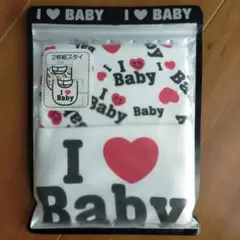 【新品未使用品】I LOVE BABY スタイ 2枚組