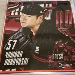 オリックス 山田修義 夏の陣2025 ミニ色紙