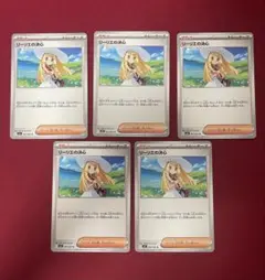 ポケモンカードゲーム　メガブレイブ　リーリエの決心　5枚