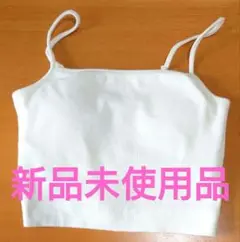 新品未使用 Heather ヘザー カップ付きリブキャミソール オフホワイト M
