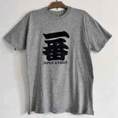 当時物　1番　Tシャツ　ハルクホーガン　灰