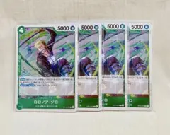 【4枚set】ロロノア・ゾロ　R　受け継がれる意思　ワンピースカード