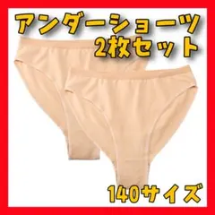 DD11 140サイズ　バレエショーツ　インナーショーツ　アンダーショーツ310
