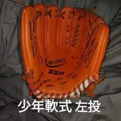 2025年最新】ssk グローブ 左の人気アイテム - メルカリ