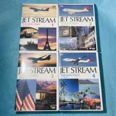 JAL ジェットストリーム DVD 【全4巻セット】