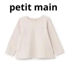 petit main プティマイン　長袖　Tシャツ　新品　プティプラ　ピンク
