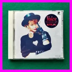送料無料 24時間以内発送 セル版 SILK Voice