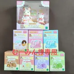 シルバニアファミリー キラキラくじ B賞 E賞 Ｆ賞 8点セット　一番くじ